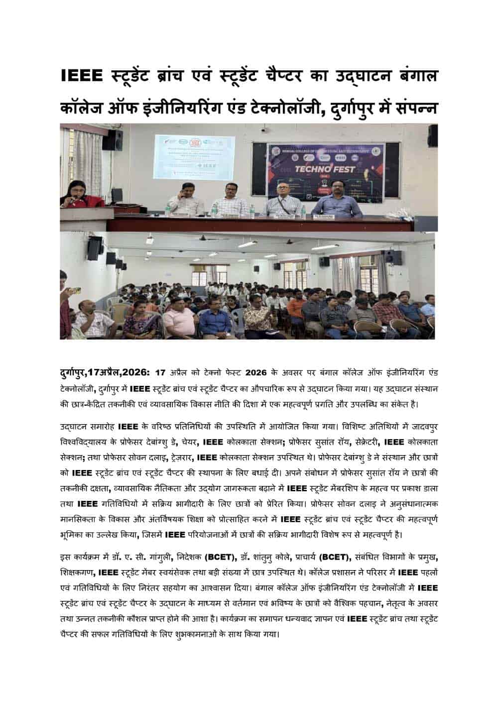 ieee event news report hindi_page-0001 copy